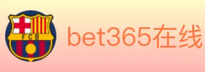 bet365在线体育 logo
